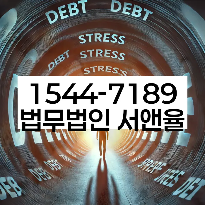 개인회생 변제금 상담