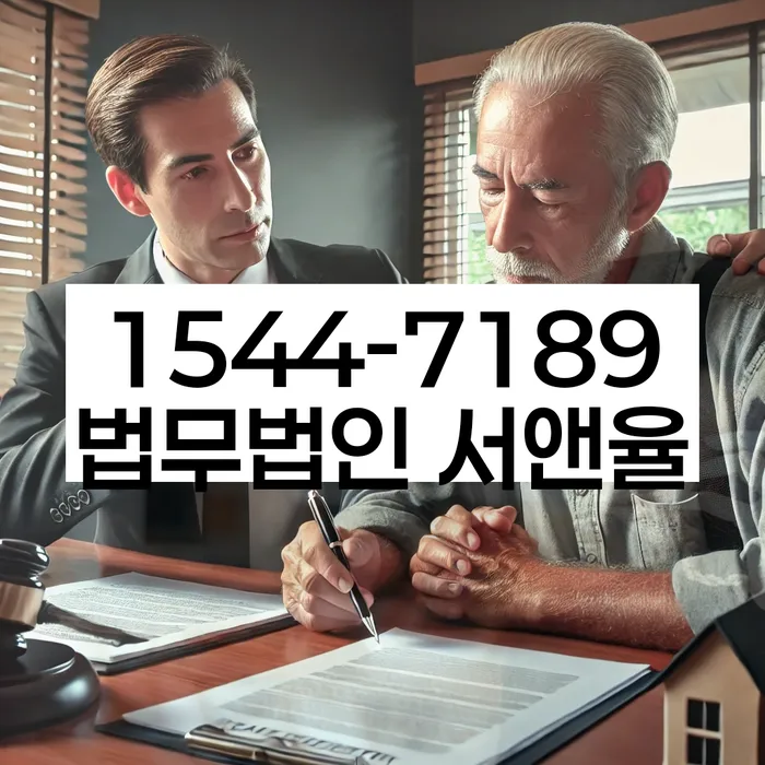 군위군 법률사무소