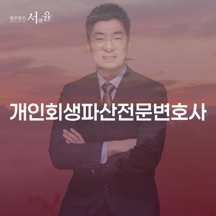 30대 직장인 채무, 개인회생과 파산 중 어떤 선택이 최선일까요?