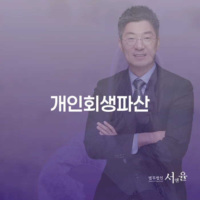37세 직장인, 김포시에서 개인회생파산 신청 가능할까요?