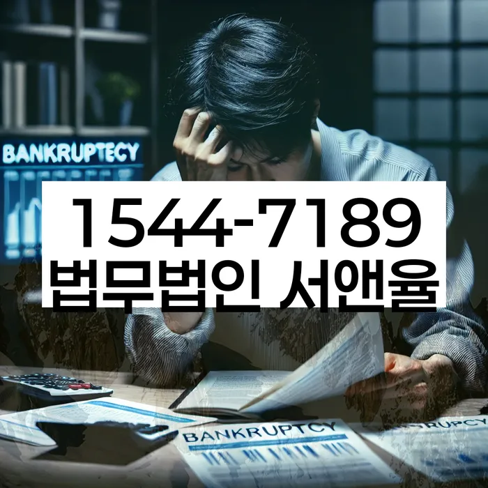 공덕동 개인회생신청 정보