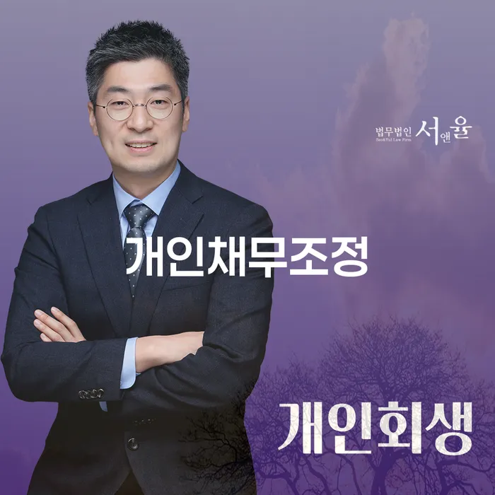 개인채무조정, 어떻게 시작해야 할까요?